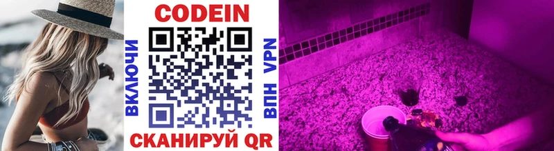 Codein напиток Lean (лин)  наркота  Электроугли 