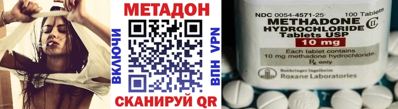МЕТАДОН methadone Электроугли