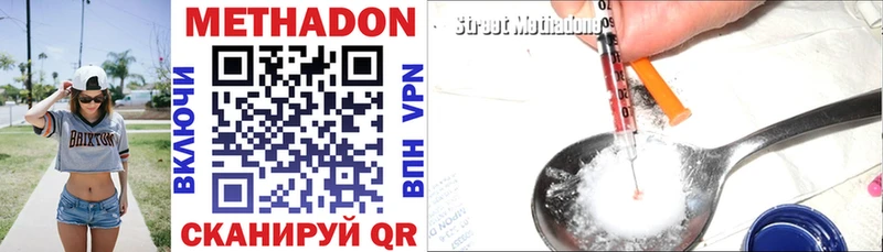 Метадон VHQ  Электроугли 