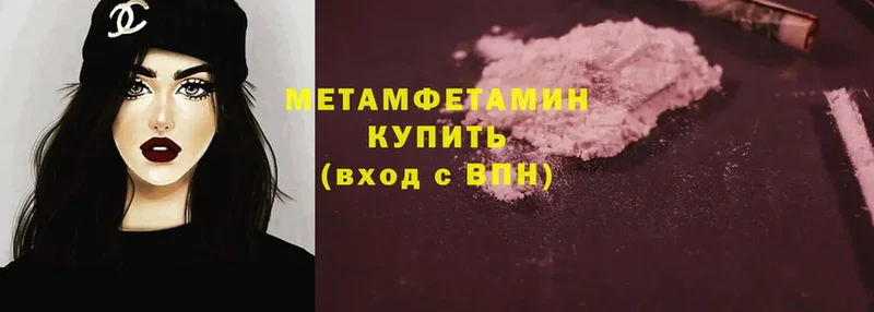 МЕТАМФЕТАМИН Methamphetamine  где купить наркоту  блэк спрут tor  Электроугли 