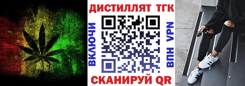 ТГК жижа darknet формула Электроугли